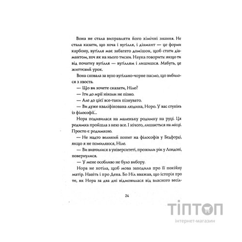 Книга Опівнічна бібліотека - Метт Гейґ Жорж (9786177853762)