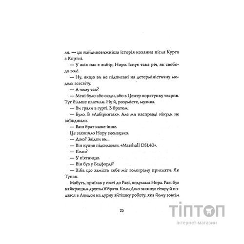 Книга Опівнічна бібліотека - Метт Гейґ Жорж (9786177853762)