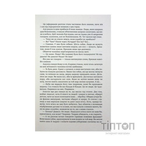 Книга Оповістки з Меекханського прикордоння. Книга 5: Кожна мертва мрія - Роберт М. Веґнер Видавництво РМ (9786178426323)
