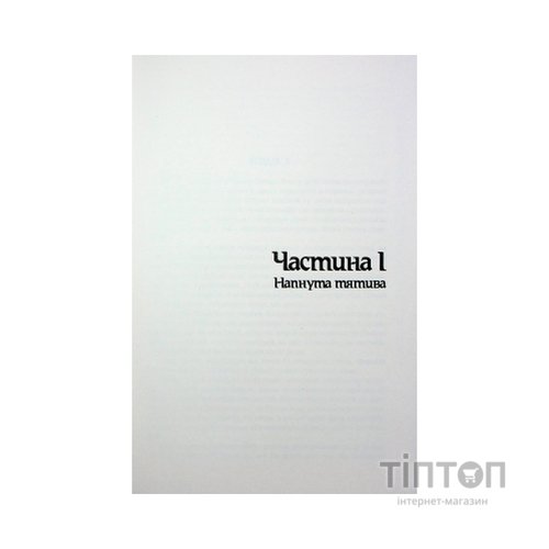 Книга Оповістки з Меекханського прикордоння. Книга 5: Кожна мертва мрія - Роберт М. Веґнер Видавництво РМ (9786178426323)