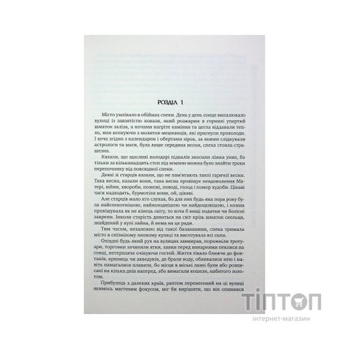 Книга Оповістки з Меекханського прикордоння. Книга 5: Кожна мертва мрія - Роберт М. Веґнер Видавництво РМ (9786178426323)
