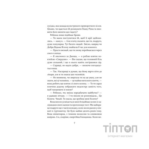 Книга Останні дні Лайли Гудлак - Кайлі Скотт КСД (9786171511736)
