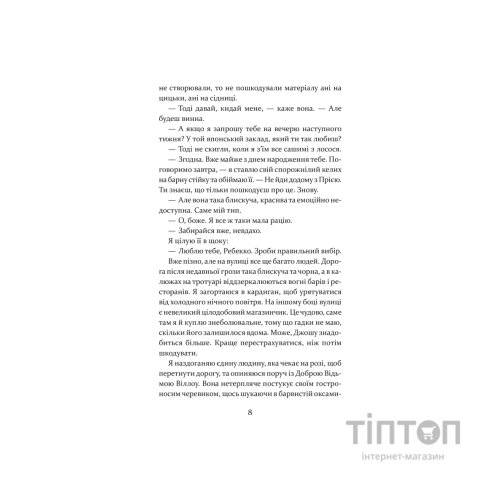Книга Останні дні Лайли Гудлак - Кайлі Скотт КСД (9786171511736)
