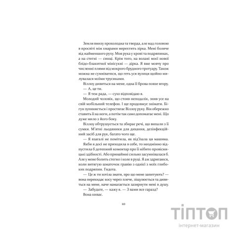 Книга Останні дні Лайли Гудлак - Кайлі Скотт КСД (9786171511736)