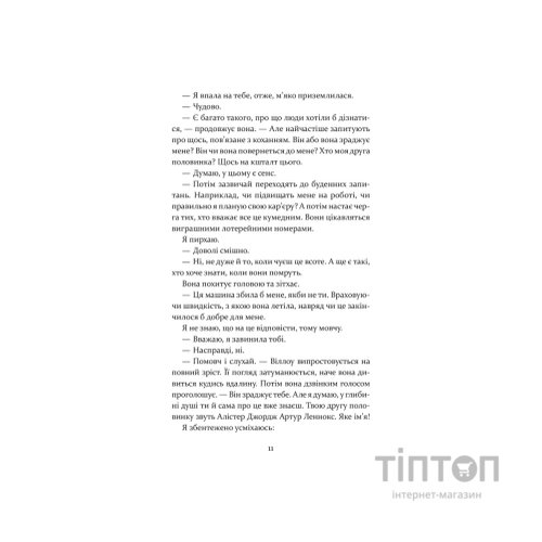 Книга Останні дні Лайли Гудлак - Кайлі Скотт КСД (9786171511736)