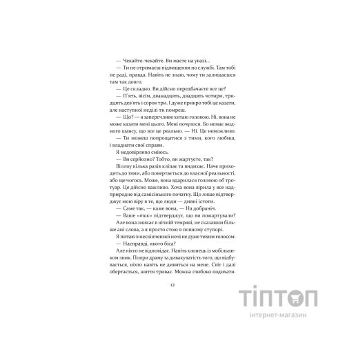 Книга Останні дні Лайли Гудлак - Кайлі Скотт КСД (9786171511736)