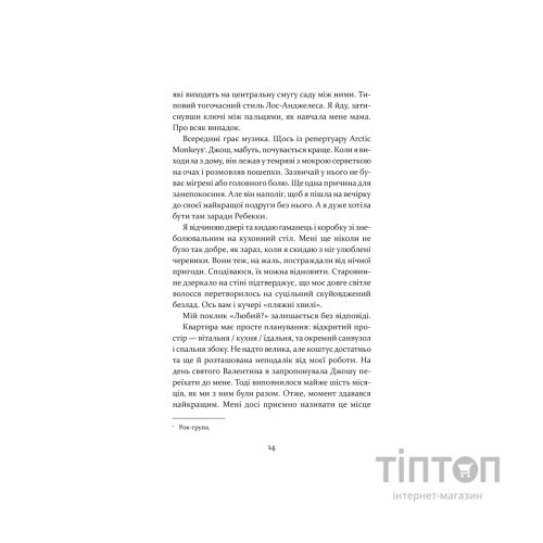 Книга Останні дні Лайли Гудлак - Кайлі Скотт КСД (9786171511736)