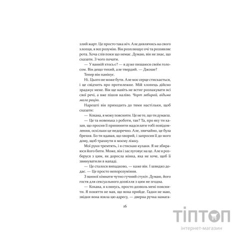 Книга Останні дні Лайли Гудлак - Кайлі Скотт КСД (9786171511736)