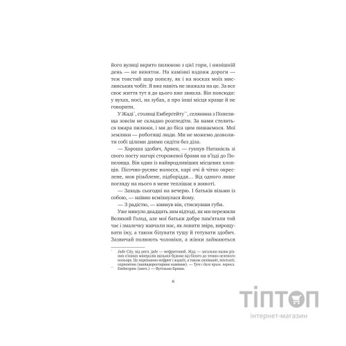 Книга Останній король драконів (Королі Авалієра #1) - Лея Стоун Vivat (9786171713420)