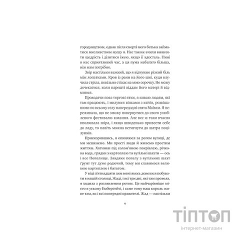 Книга Останній король драконів (Королі Авалієра #1) - Лея Стоун Vivat (9786171713420)