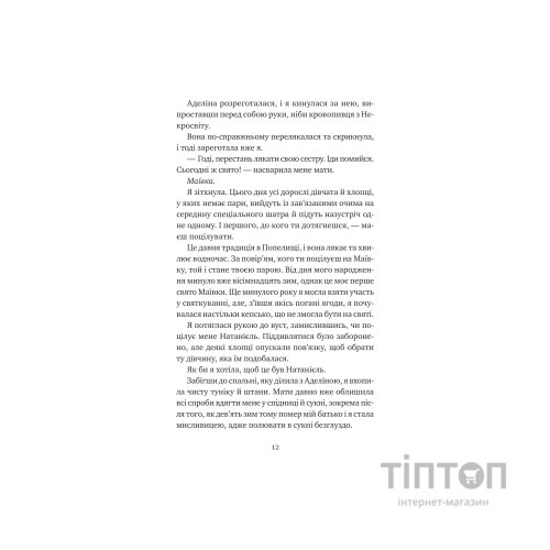 Книга Останній король драконів (Королі Авалієра #1) - Лея Стоун Vivat (9786171713420)