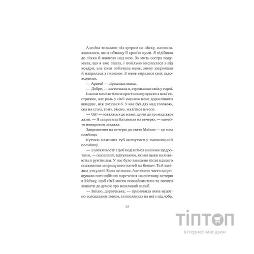 Книга Останній король драконів (Королі Авалієра #1) - Лея Стоун Vivat (9786171713420)