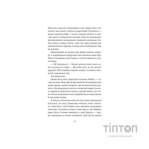 Книга Останній король драконів (Королі Авалієра #1) - Лея Стоун Vivat (9786171713420)