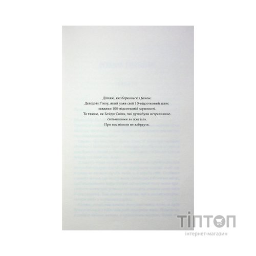 Книга Останній лист - Ребекка Яррос КСД (9786171511507)