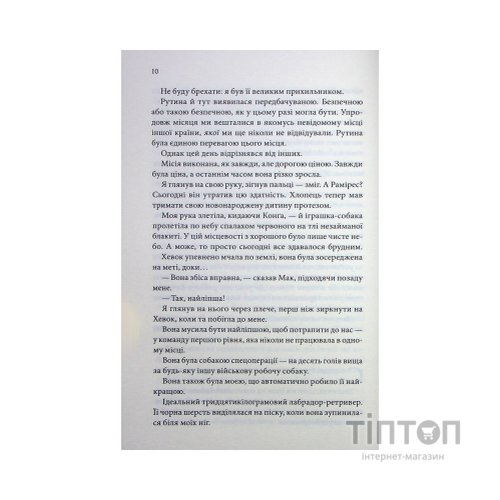 Книга Останній лист - Ребекка Яррос КСД (9786171511507)