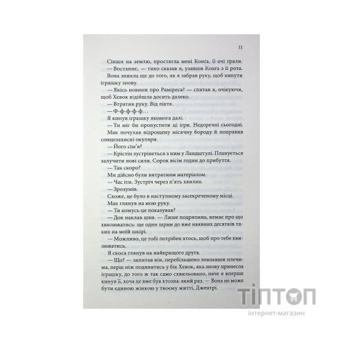 Книга Останній лист - Ребекка Яррос КСД (9786171511507)