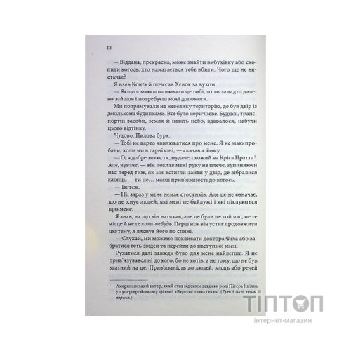 Книга Останній лист - Ребекка Яррос КСД (9786171511507)