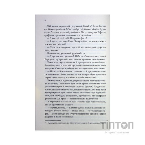 Книга Останній лист - Ребекка Яррос КСД (9786171511507)