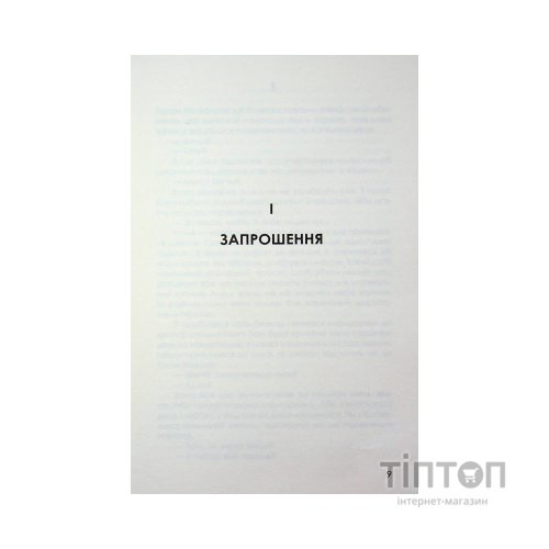 Книга Остання гостя на весіллі - Джейсон Рекулак КСД (9786171518018)