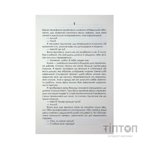 Книга Остання гостя на весіллі - Джейсон Рекулак КСД (9786171518018)