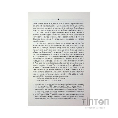 Книга Остання гостя на весіллі - Джейсон Рекулак КСД (9786171518018)