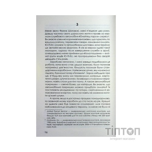Книга Остання гостя на весіллі - Джейсон Рекулак КСД (9786171518018)