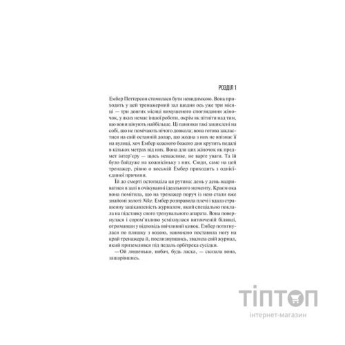 Книга Остання місис Перріш - Лів Константін Vivat (9786171713864)