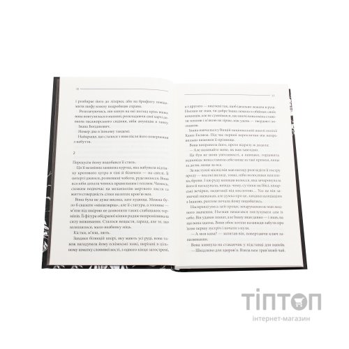Книга Останнє полювання - Жан-Крістоф Ґранже КСД (9786171519084)
