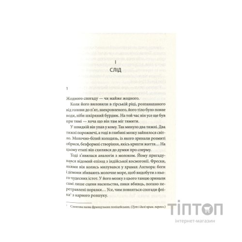 Книга Останнє полювання - Жан-Крістоф Ґранже КСД (9786171519084)