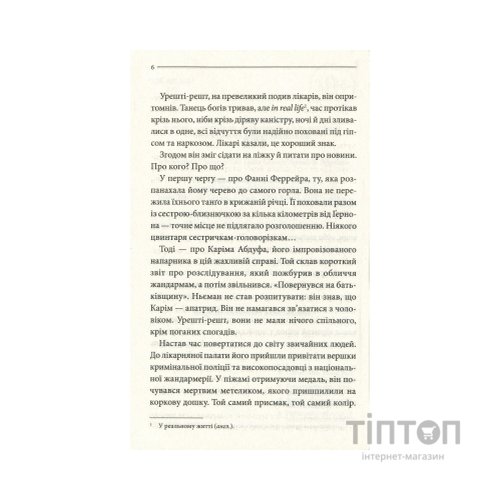 Книга Останнє полювання - Жан-Крістоф Ґранже КСД (9786171519084)