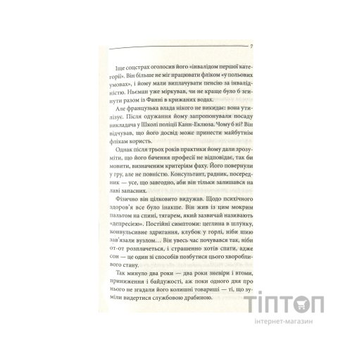 Книга Останнє полювання - Жан-Крістоф Ґранже КСД (9786171519084)