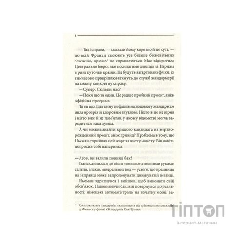 Книга Останнє полювання - Жан-Крістоф Ґранже КСД (9786171519084)
