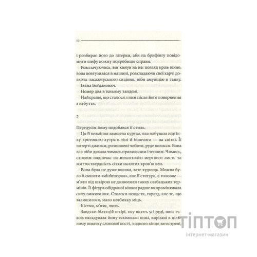 Книга Останнє полювання - Жан-Крістоф Ґранже КСД (9786171519084)