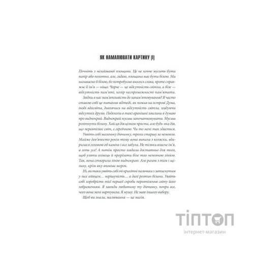Книга Острів Дума - Стівен Кінг КСД (9786171293069)