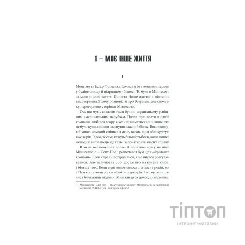 Книга Острів Дума - Стівен Кінг КСД (9786171293069)
