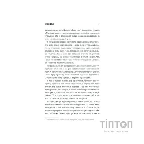 Книга Острів Дума - Стівен Кінг КСД (9786171293069)