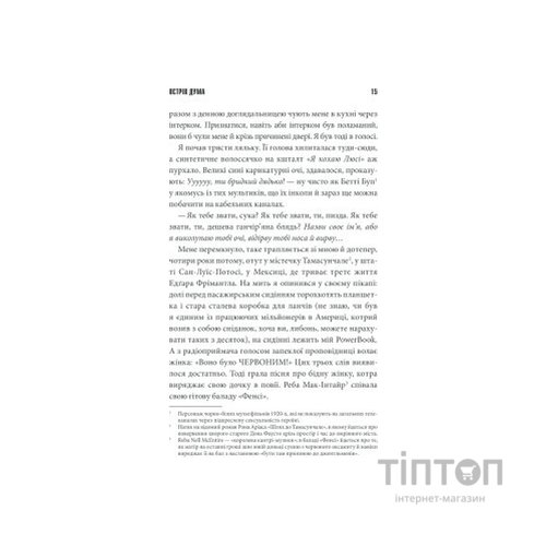 Книга Острів Дума - Стівен Кінг КСД (9786171293069)