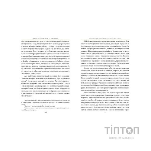 Книга Острів скарбів - Роберт Льюїс Стівенсон Видавництво РМ (9786178280253)