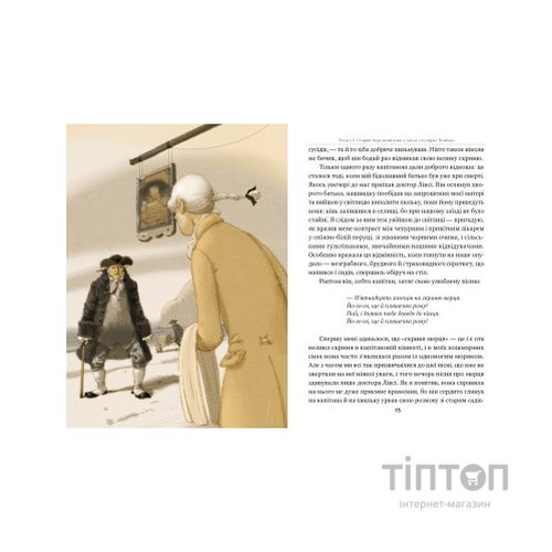 Книга Острів скарбів - Роберт Льюїс Стівенсон Видавництво РМ (9786178280253)