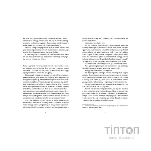 Книга Озброєні - Террі Пратчетт Видавництво Старого Лева (9786176797470)
