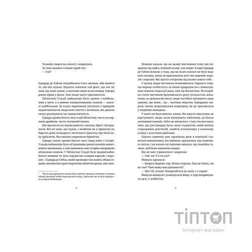 Книга Озброєні - Террі Пратчетт Видавництво Старого Лева (9786176797470)