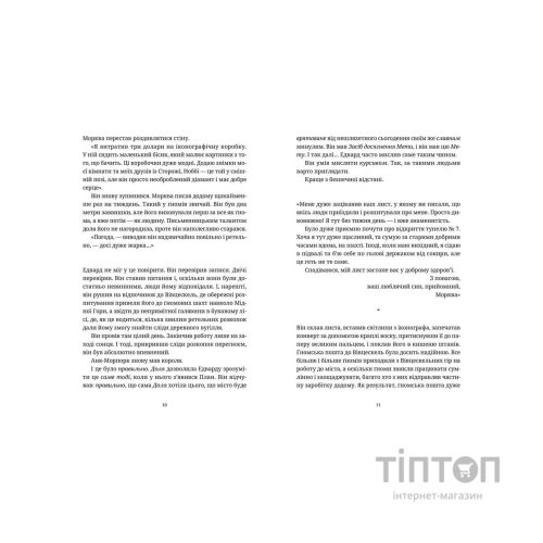 Книга Озброєні - Террі Пратчетт Видавництво Старого Лева (9786176797470)