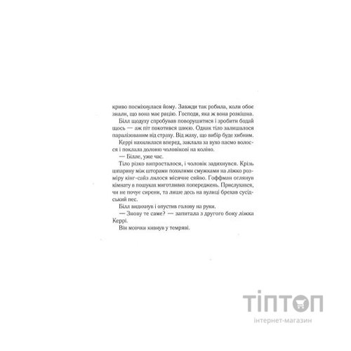 Книга Падіння - Ті-Джей Ньюман Vivat (9789669827890)