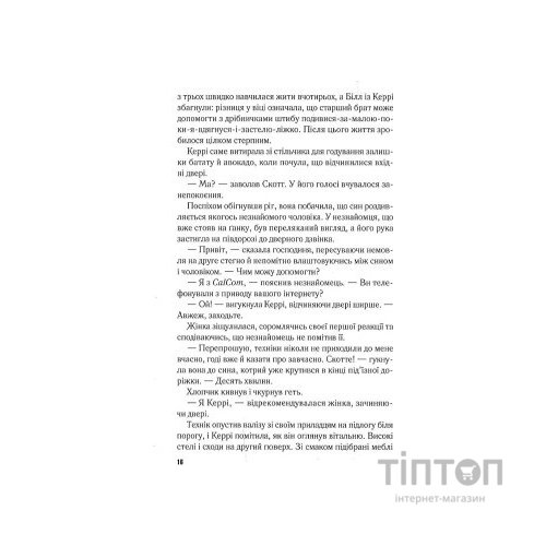 Книга Падіння - Ті-Джей Ньюман Vivat (9789669827890)