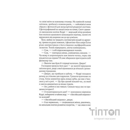 Книга Падіння - Ті-Джей Ньюман Vivat (9789669827890)