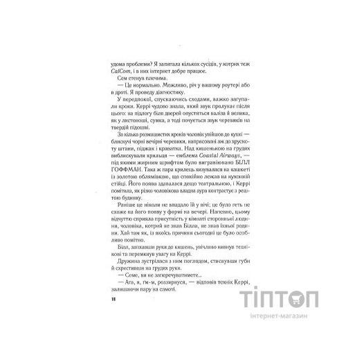 Книга Падіння - Ті-Джей Ньюман Vivat (9789669827890)