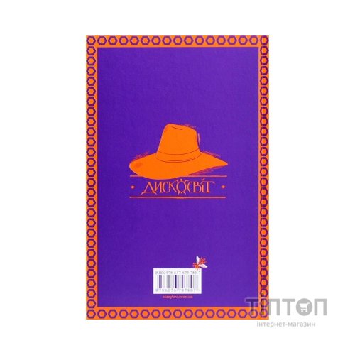 Книга Пані та панове - Террі Пратчетт Видавництво Старого Лева (9786176797807)