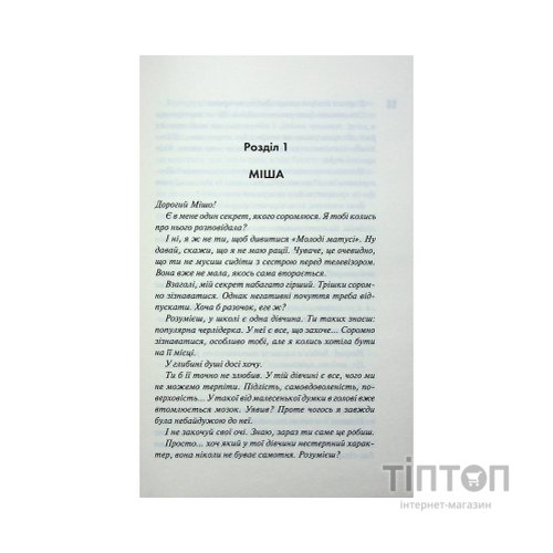 Книга Панк 57 - Пенелопа Дуглас КСД (9786171504011)