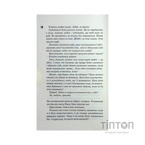 Книга Панк 57 - Пенелопа Дуглас КСД (9786171504011)