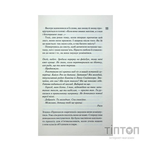 Книга Панк 57 - Пенелопа Дуглас КСД (9786171504011)